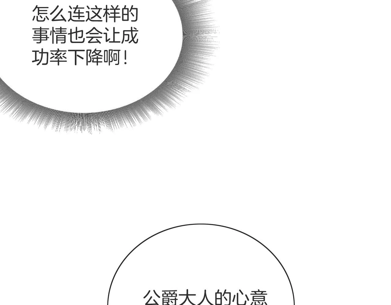 第3话 原小说男女主登场 第68页