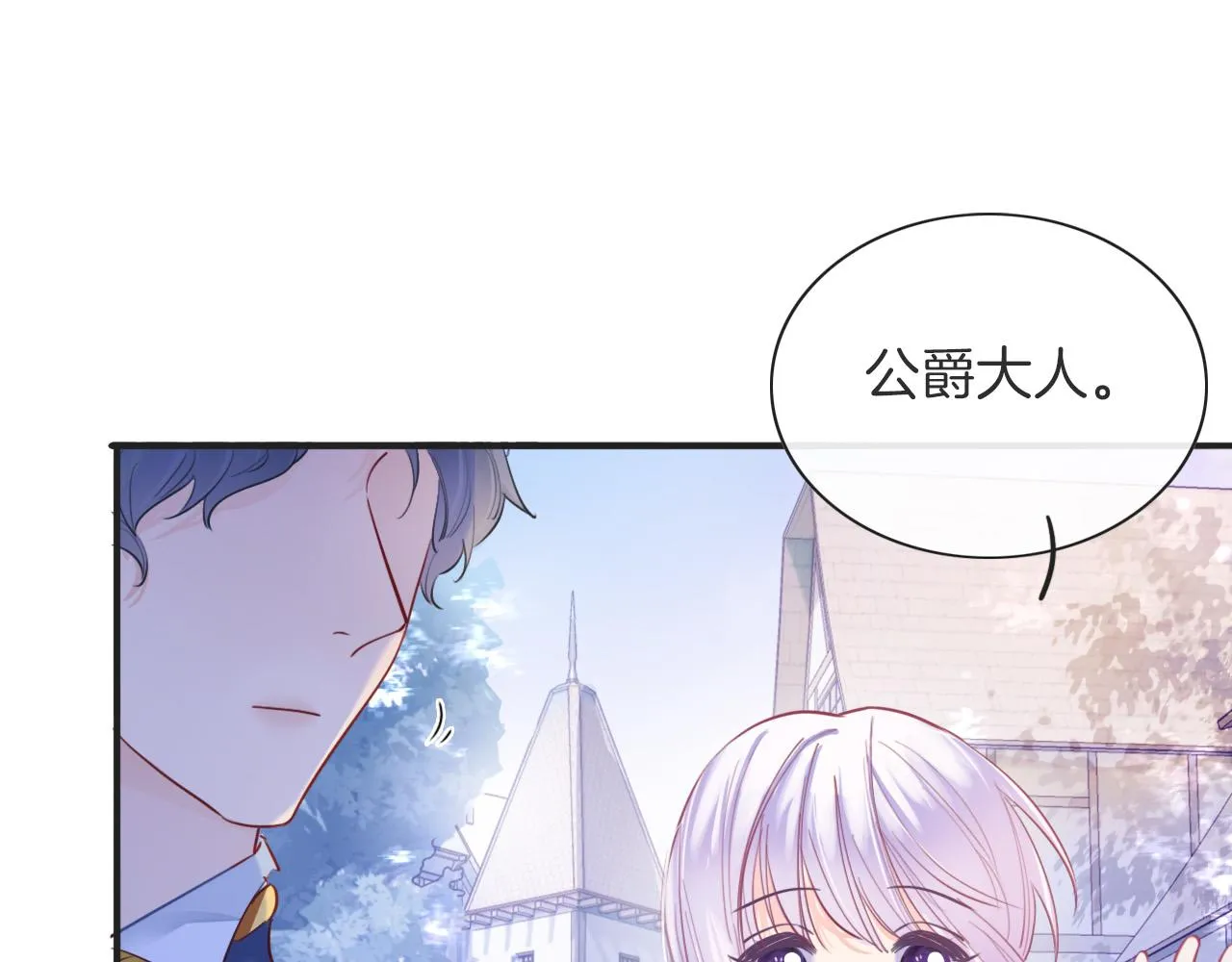 第3话 原小说男女主登场 第90页