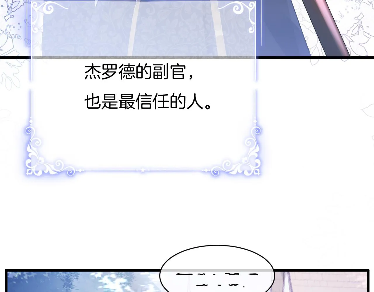 第3话 原小说男女主登场 第103页