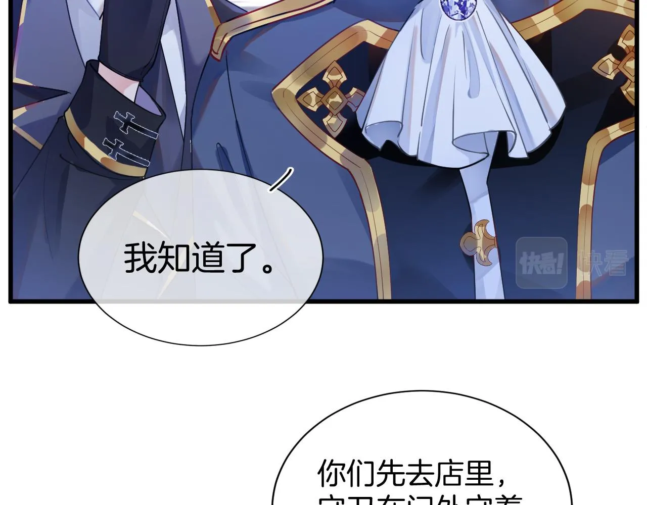 第3话 原小说男女主登场 第105页