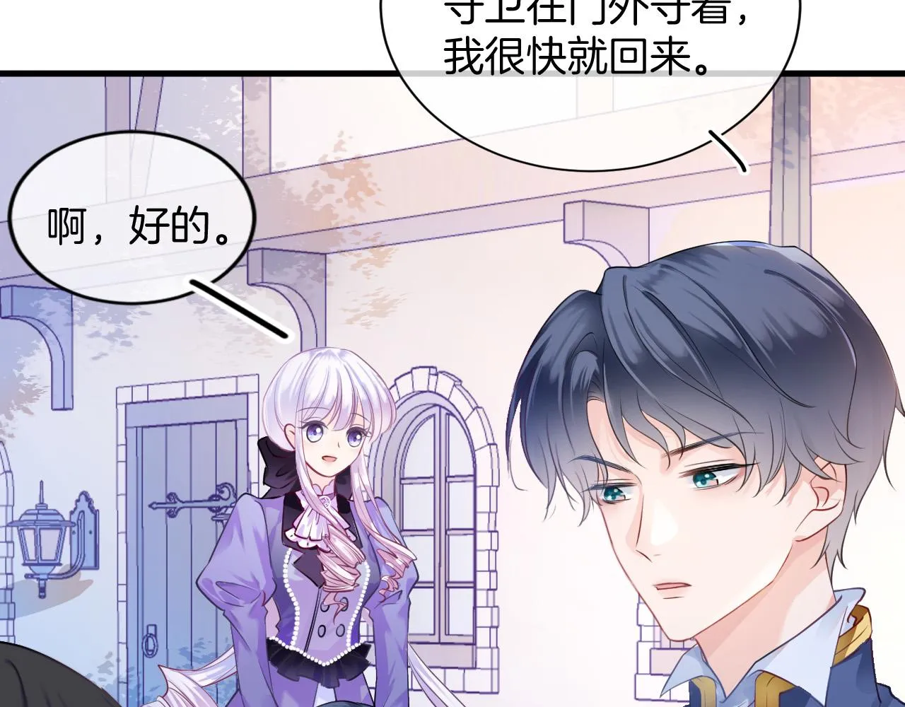 第3话 原小说男女主登场 第106页
