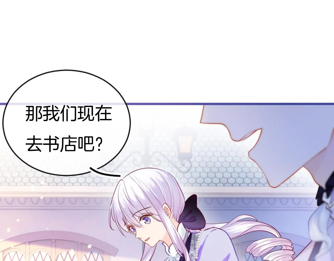 第3话 原小说男女主登场 第111页