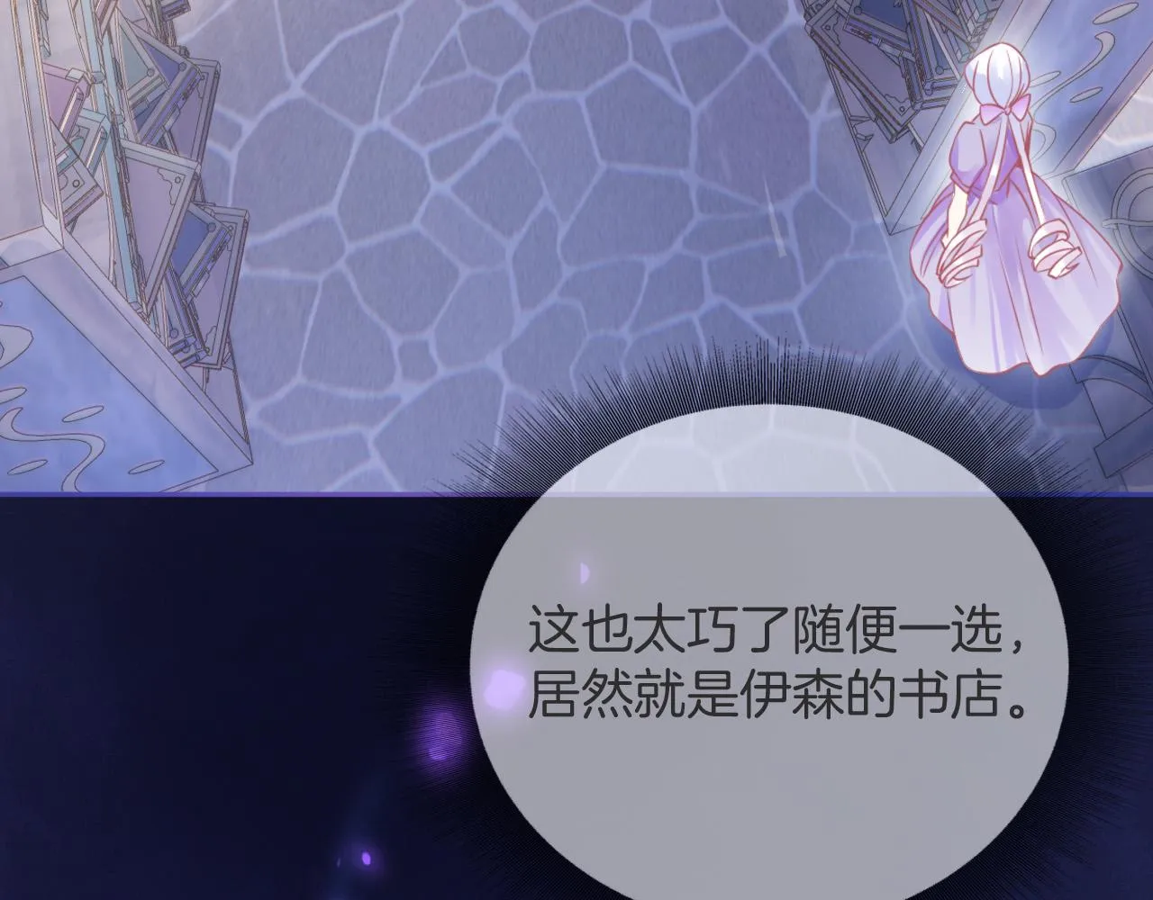 第3话 原小说男女主登场 第132页