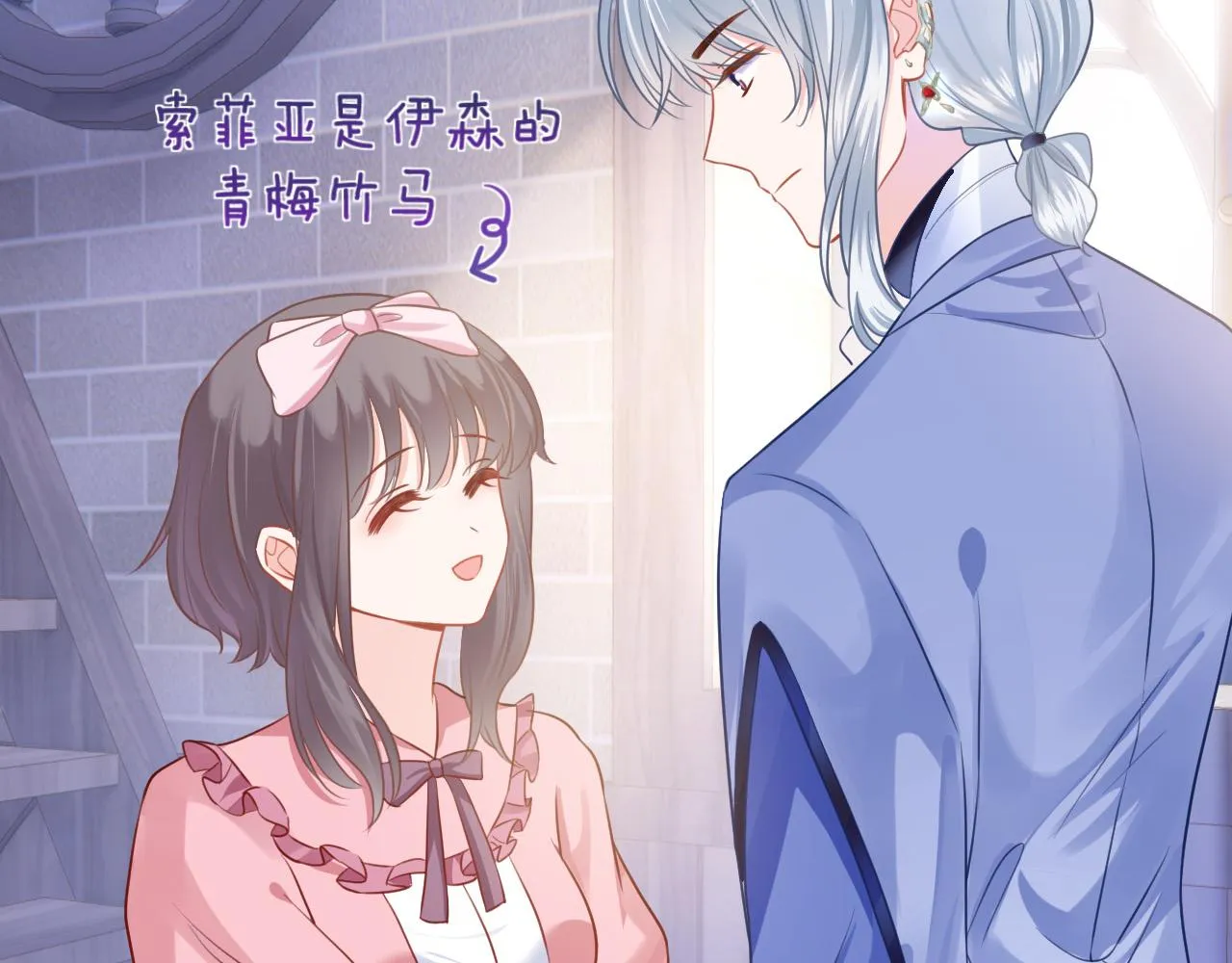 第3话 原小说男女主登场 第141页