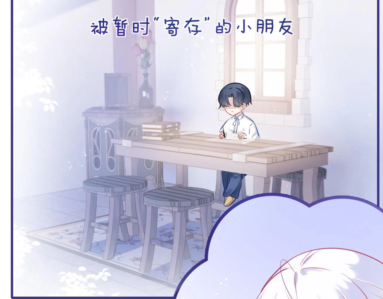 第3话 原小说男女主登场 第149页