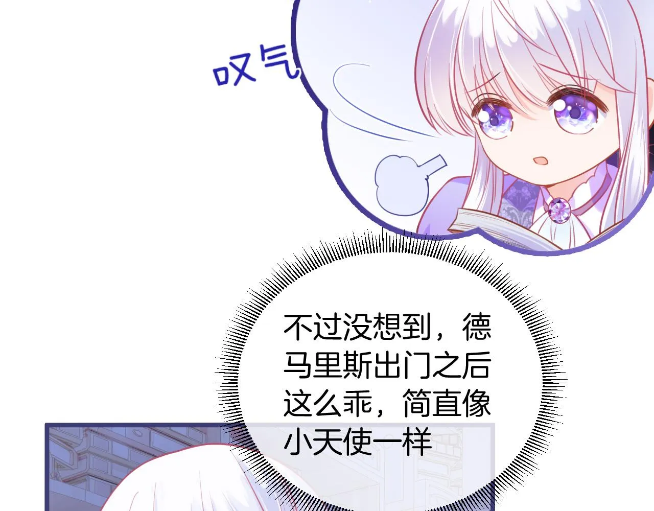 第3话 原小说男女主登场 第150页