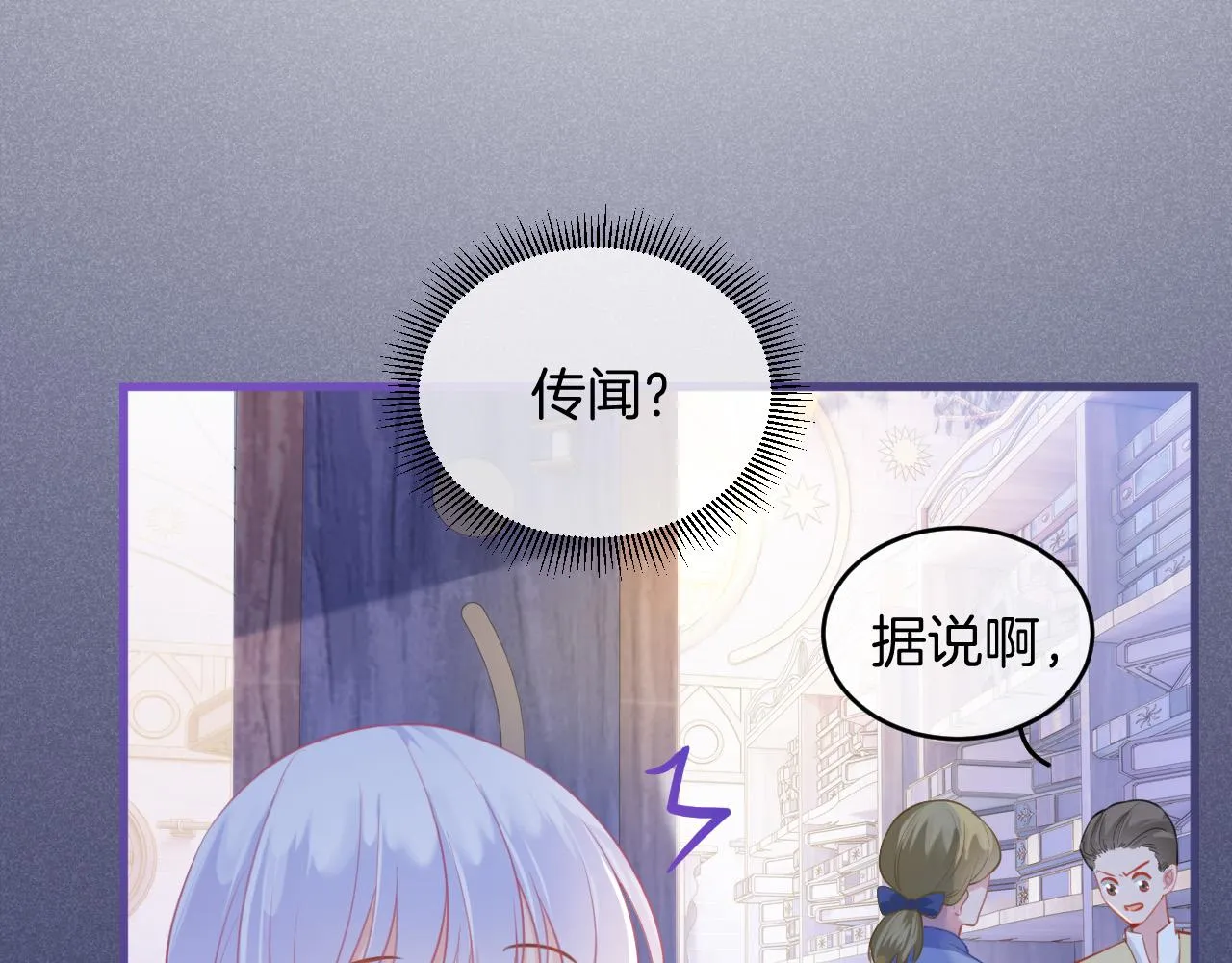 第3话 原小说男女主登场 第153页