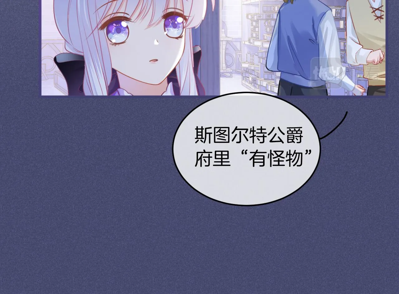 第3话 原小说男女主登场 第154页