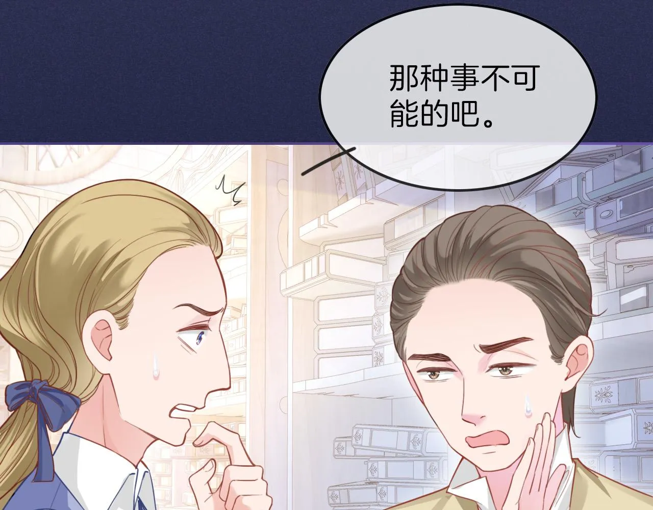 第3话 原小说男女主登场 第157页
