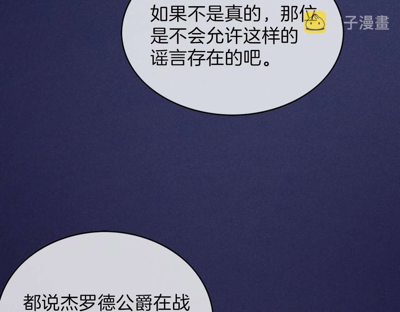 第3话 原小说男女主登场 第163页