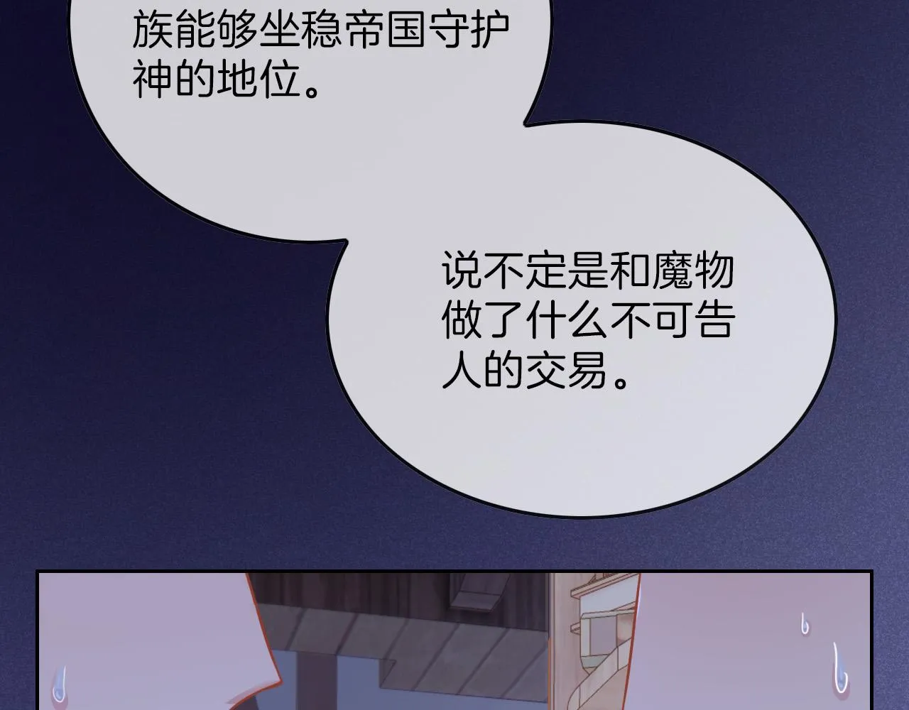 第3话 原小说男女主登场 第166页