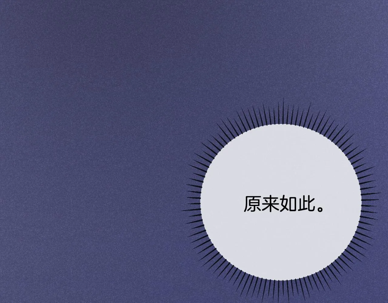 第3话 原小说男女主登场 第169页