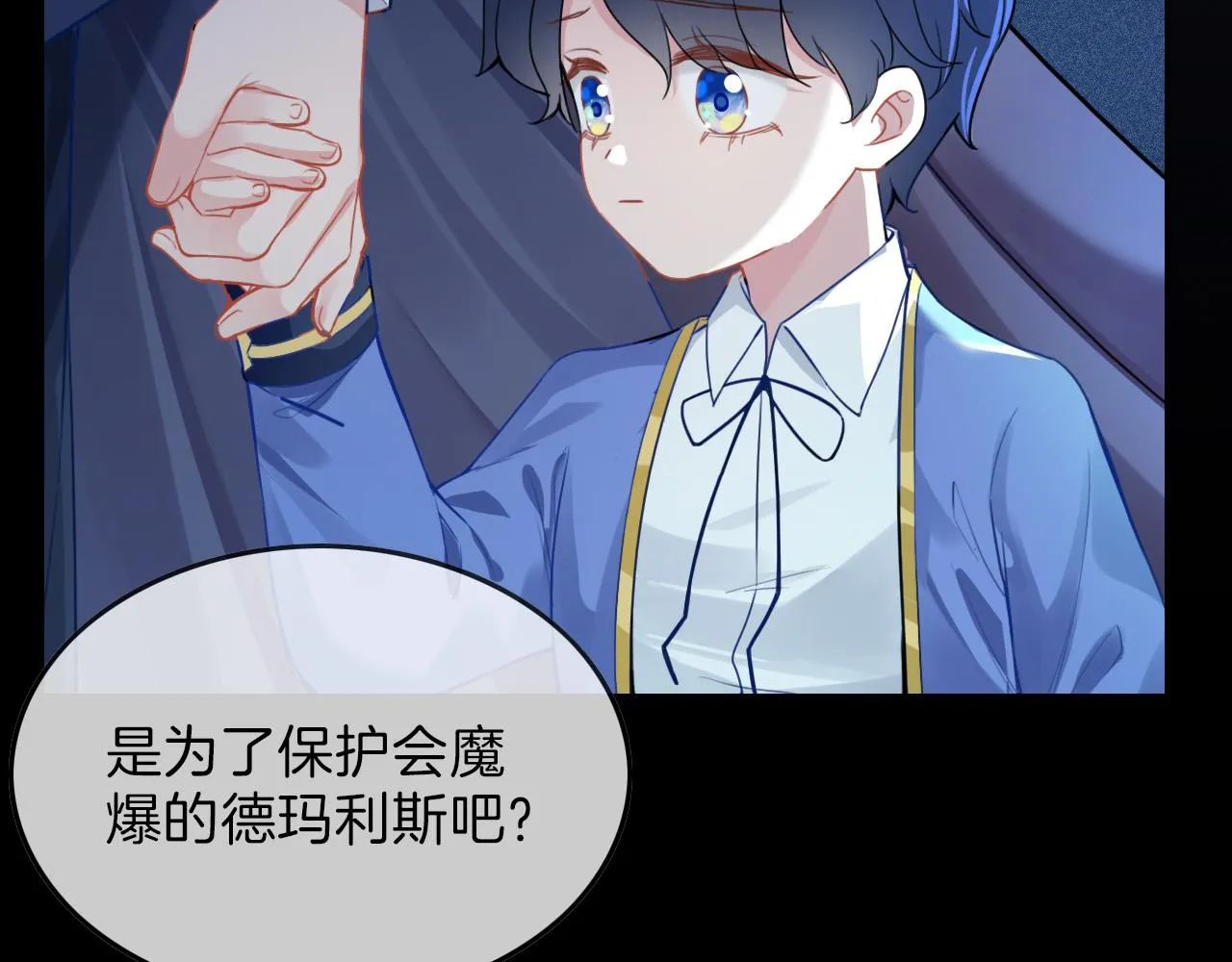 第3话 原小说男女主登场 第176页