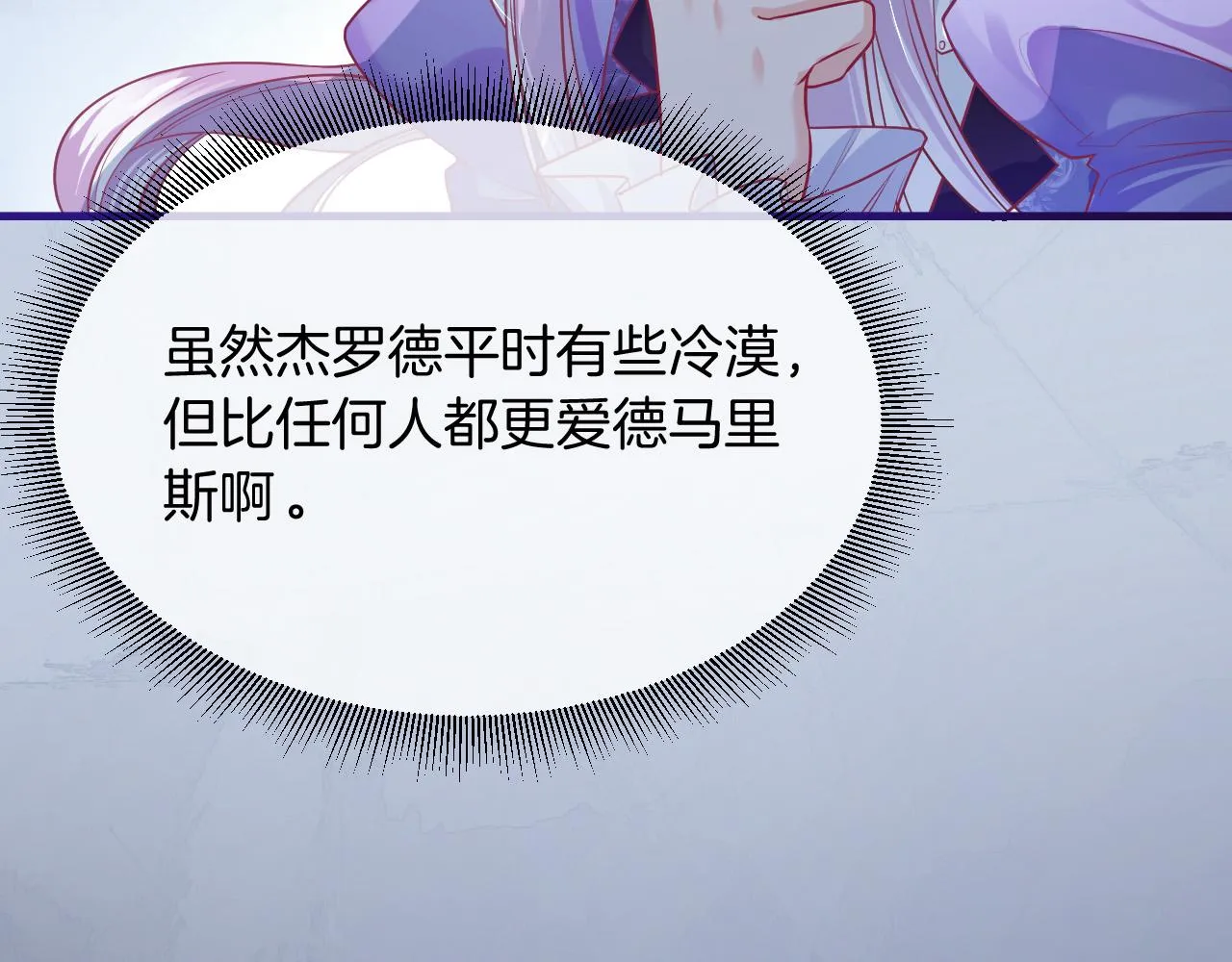 第3话 原小说男女主登场 第182页