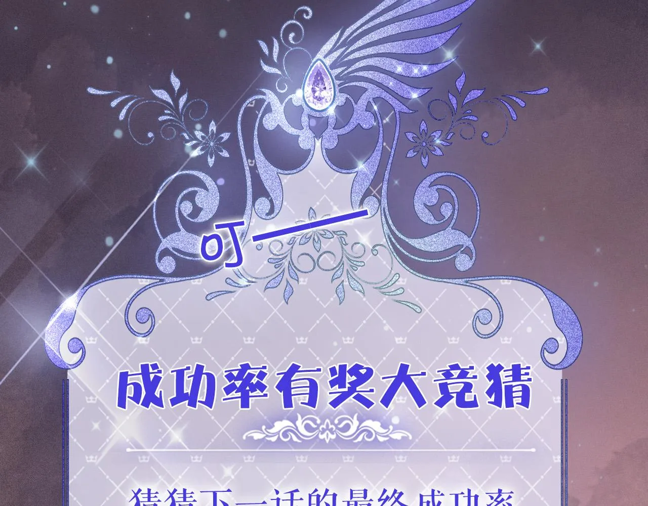 第3话 原小说男女主登场 第201页