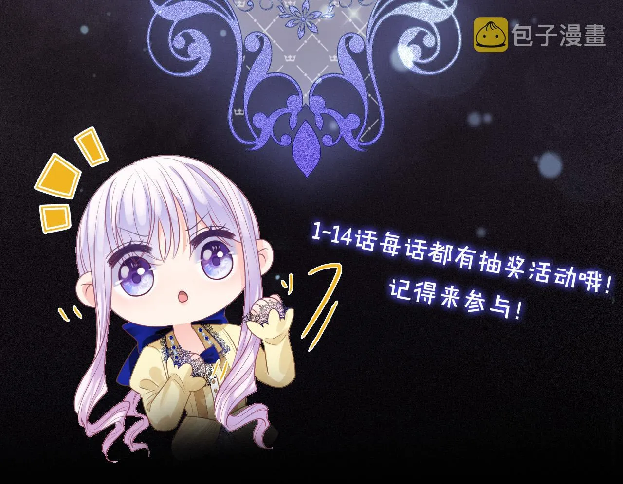 第3话 原小说男女主登场 第204页