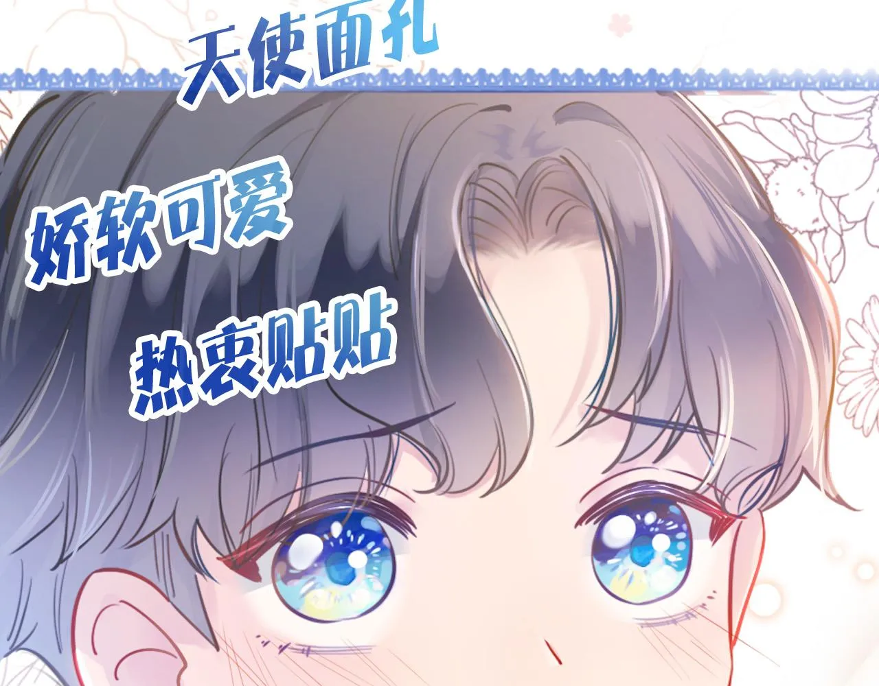 序章 拯救反派需要几步？ 第9页