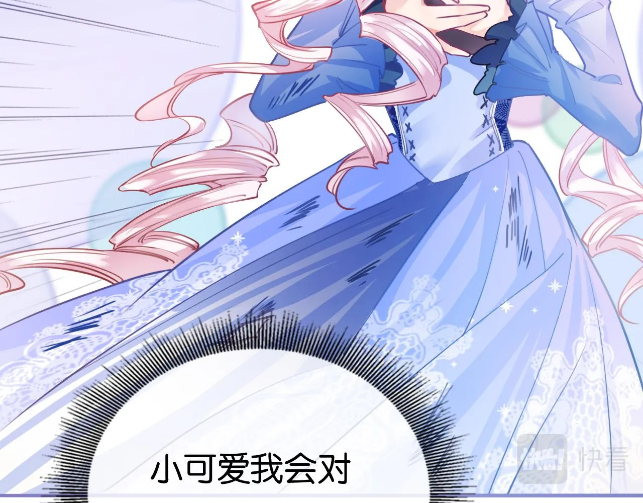 序章 拯救反派需要几步？ 第12页