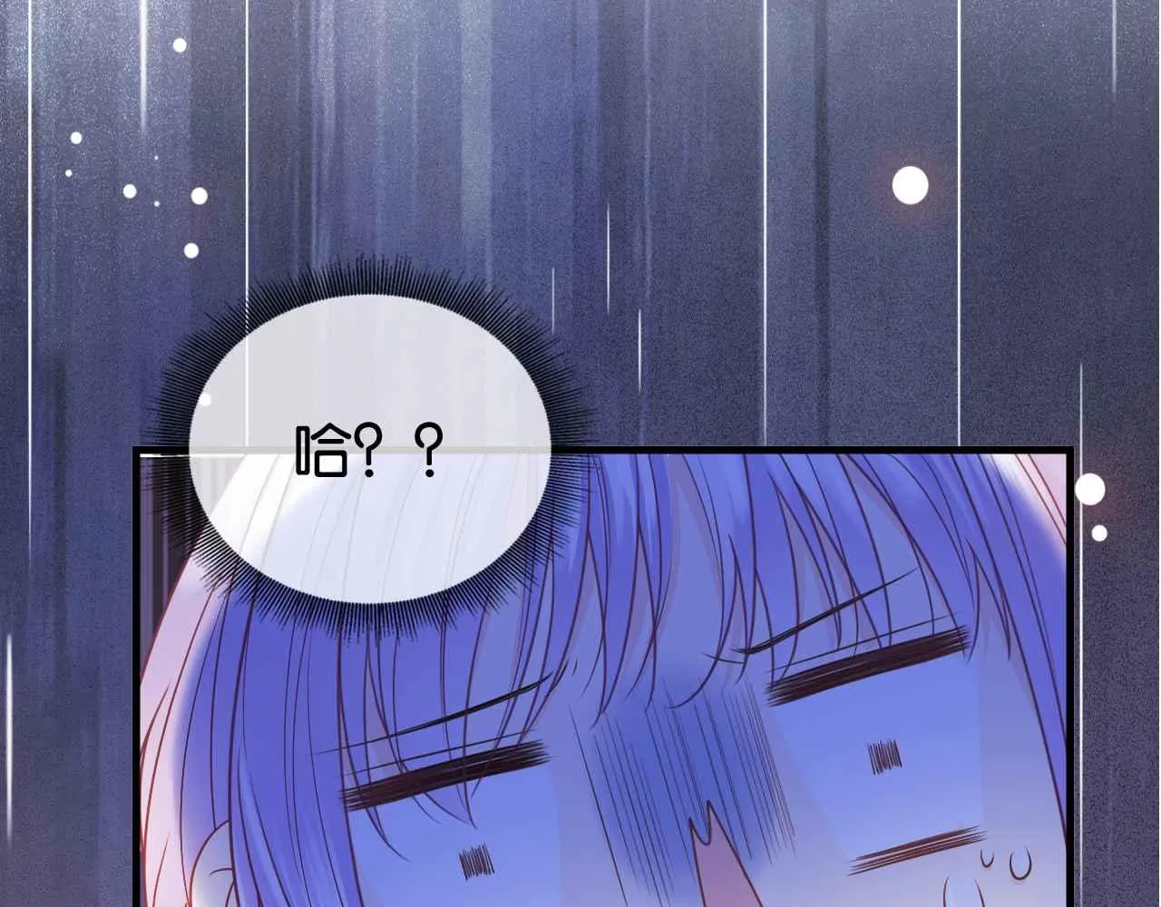 序章 拯救反派需要几步？ 第19页