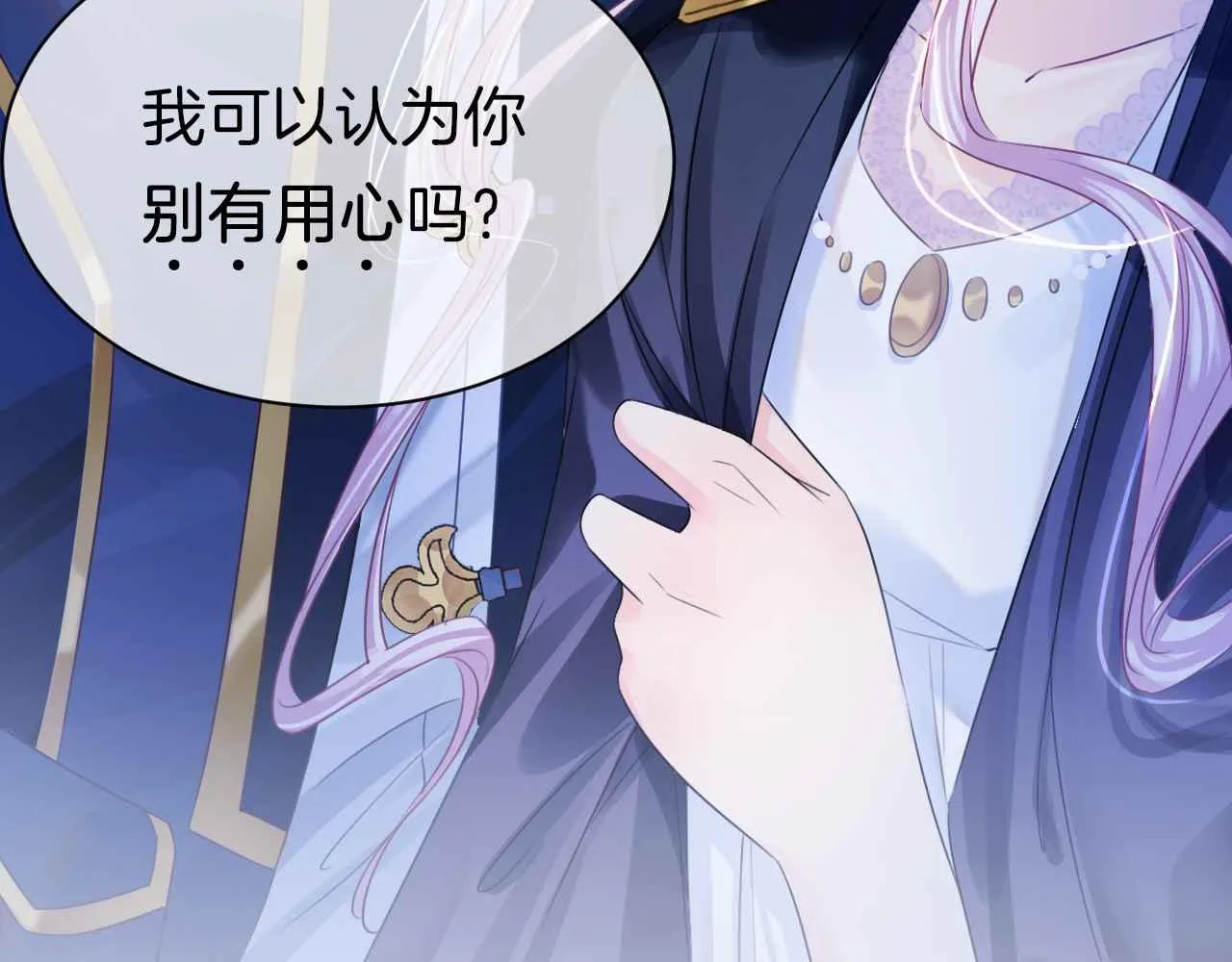 序章 拯救反派需要几步？ 第53页