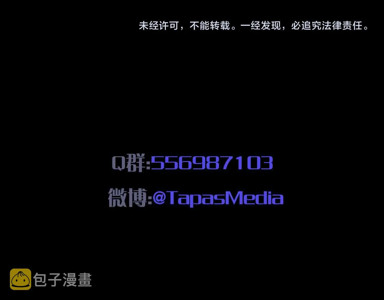 序章 拯救反派需要几步？ 第69页