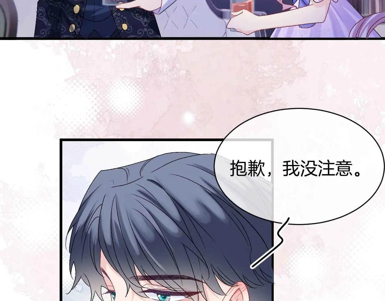 第23话 英雄 第7页