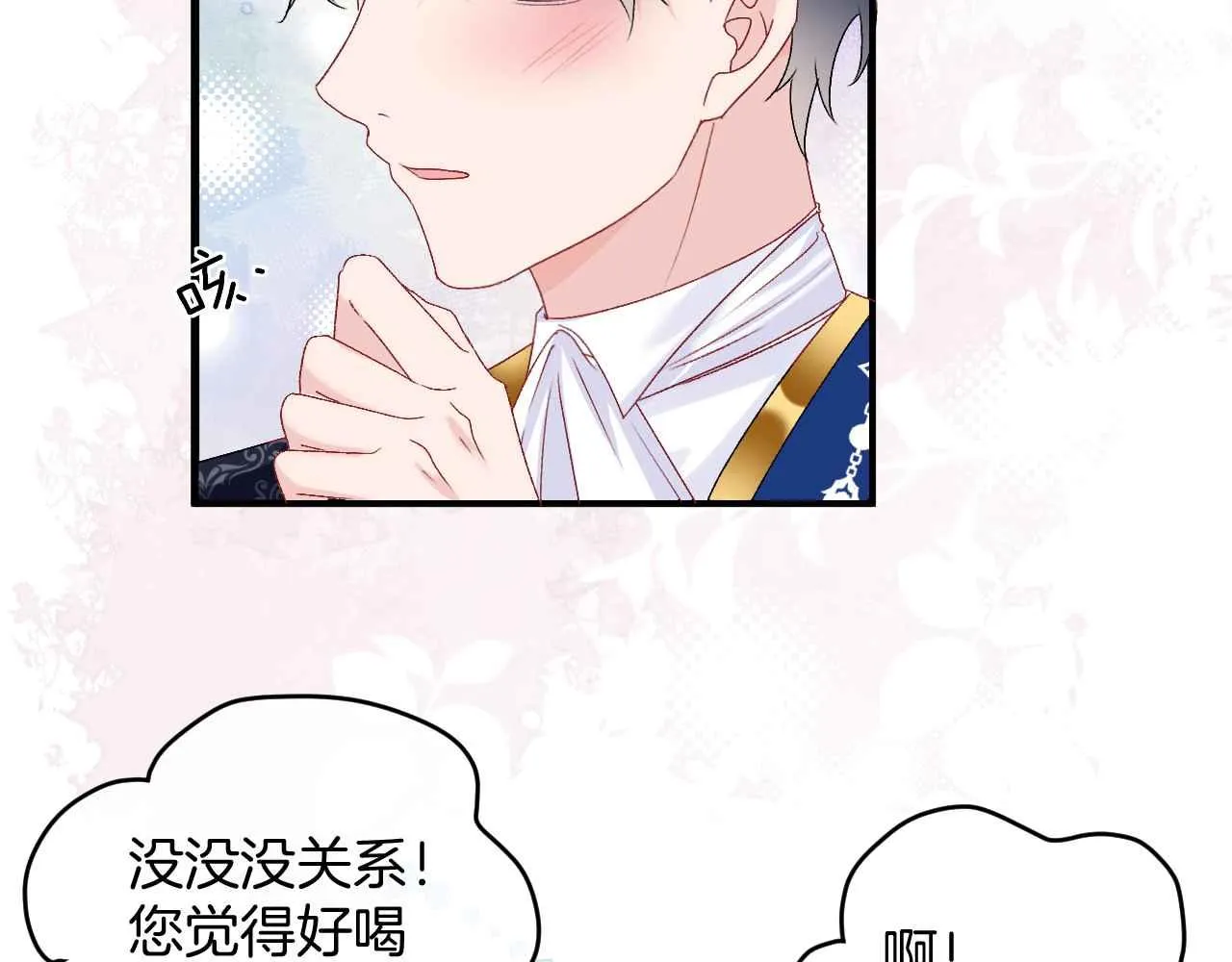 第23话 英雄 第8页
