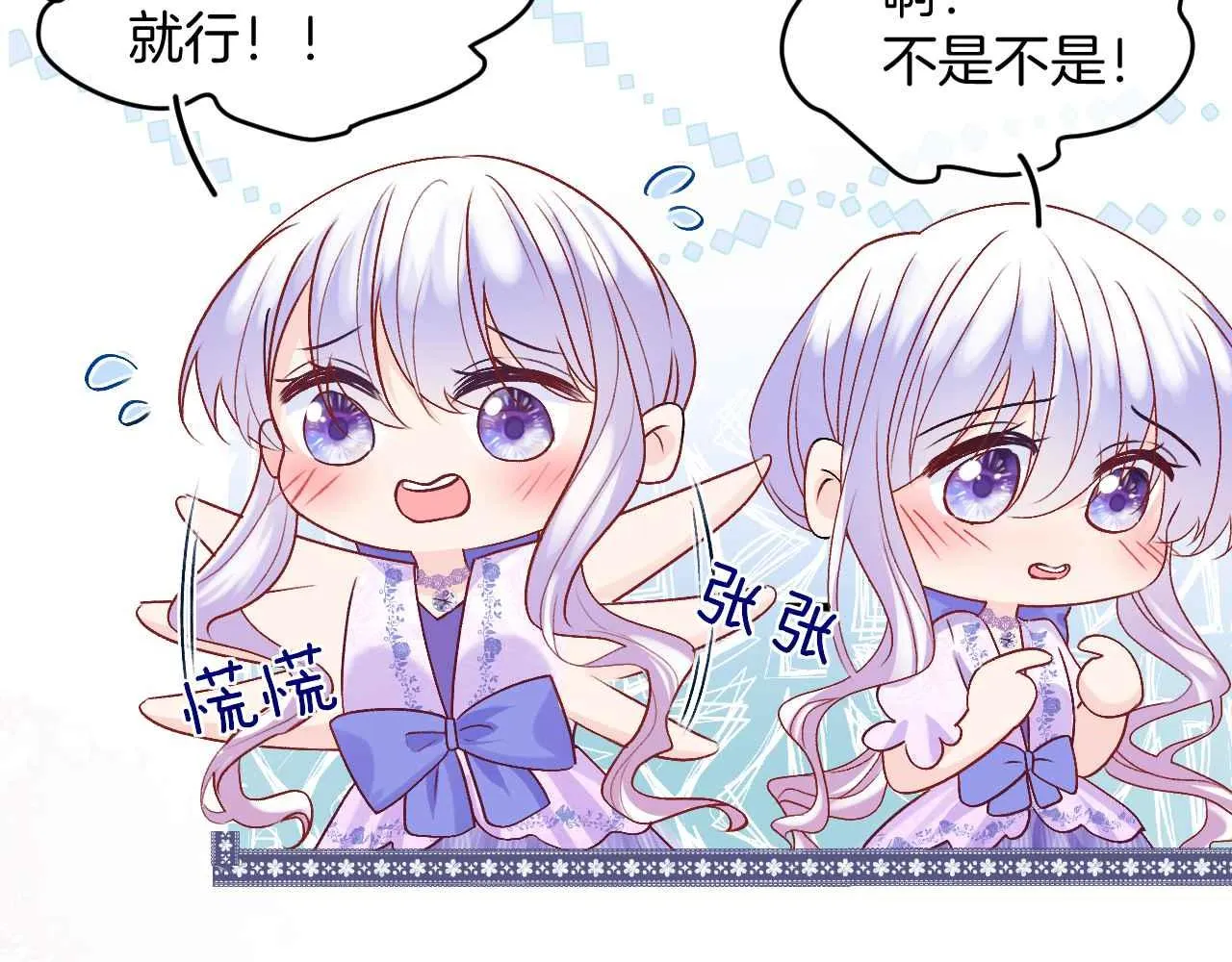 第23话 英雄 第9页