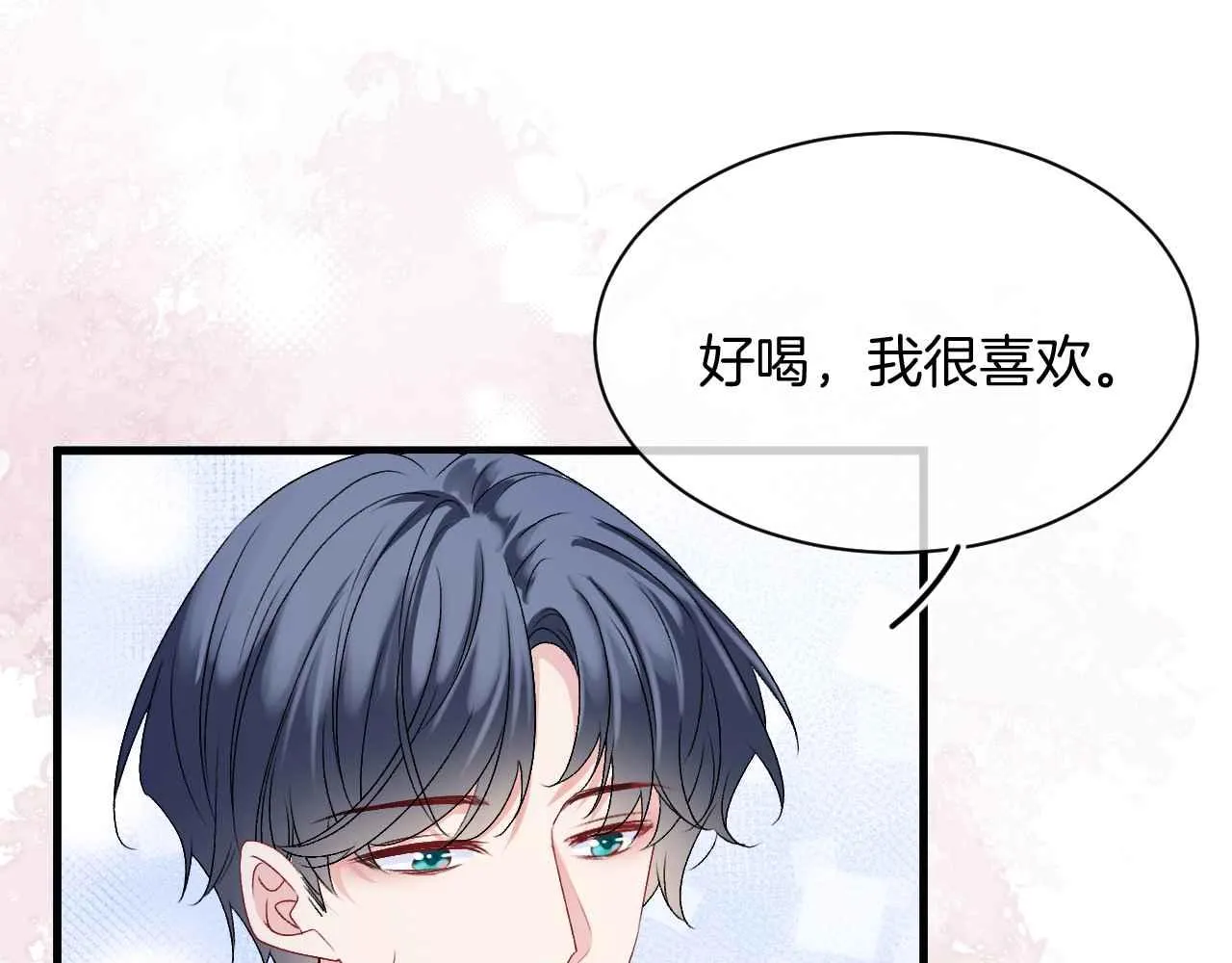 第23话 英雄 第10页