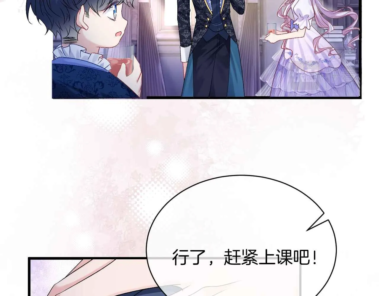 第23话 英雄 第13页