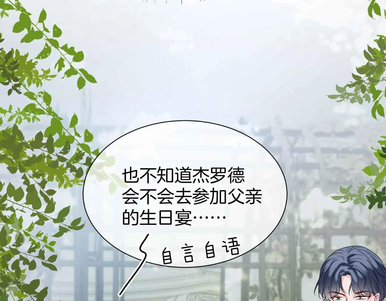 第23话 英雄 第28页