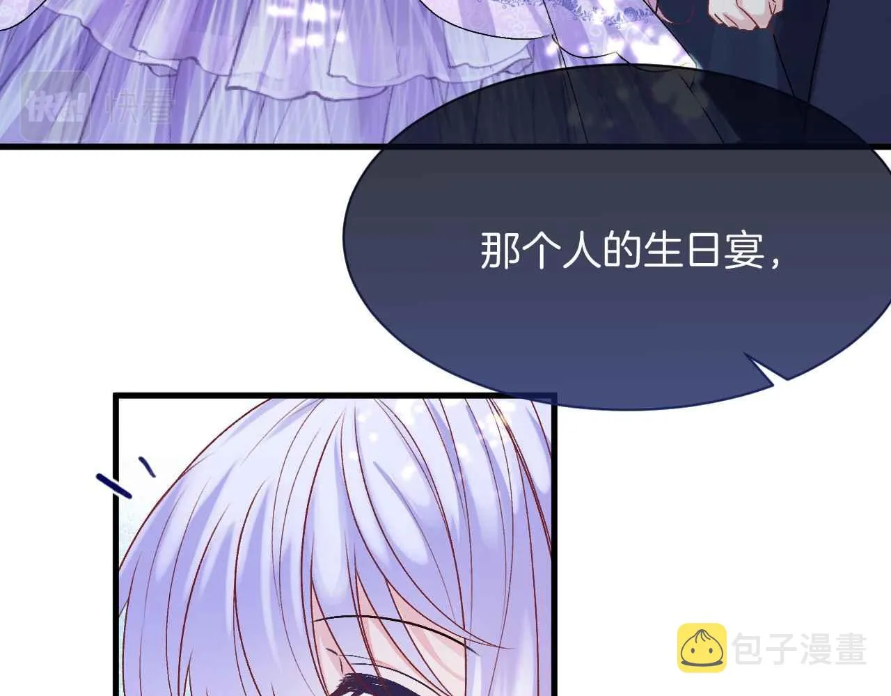 第23话 英雄 第30页