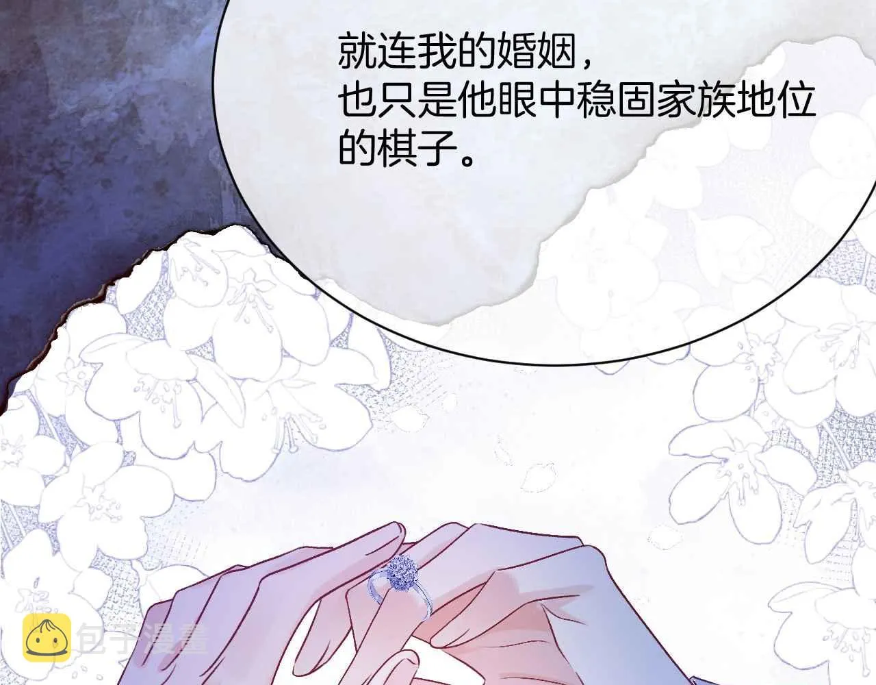 第23话 英雄 第40页