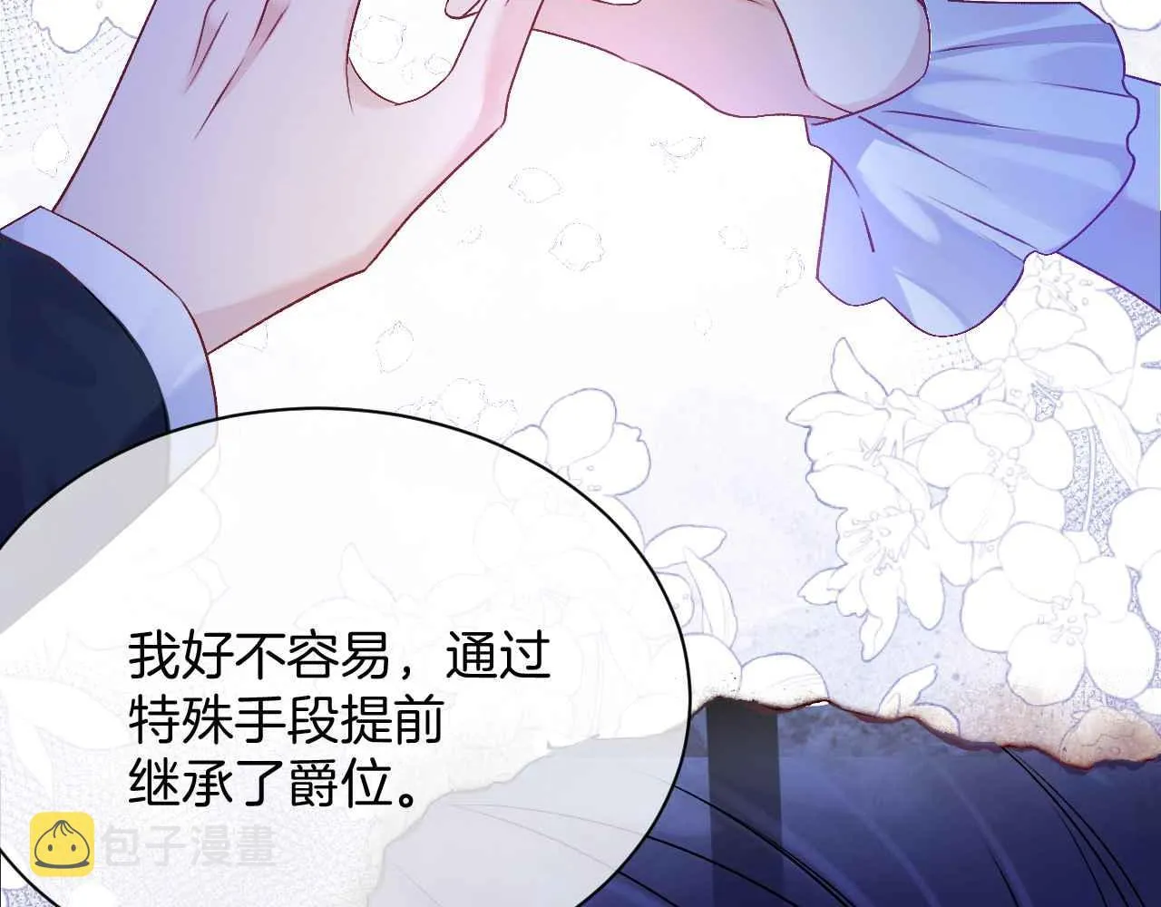 第23话 英雄 第41页