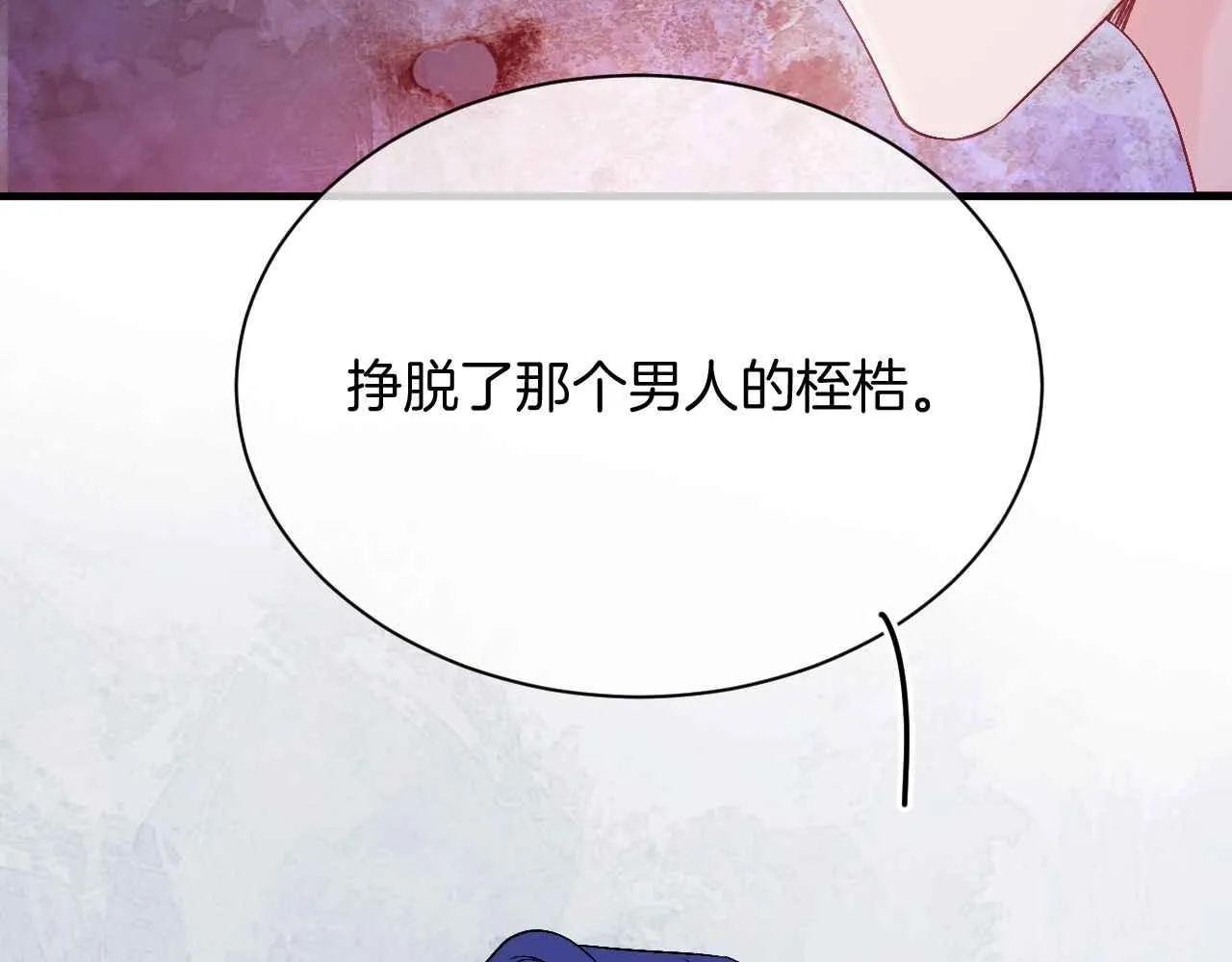 第23话 英雄 第43页