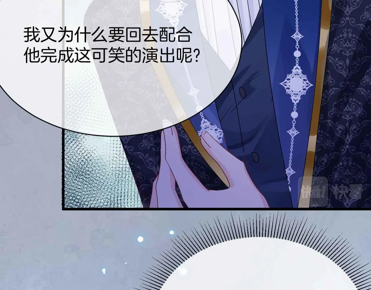 第23话 英雄 第45页