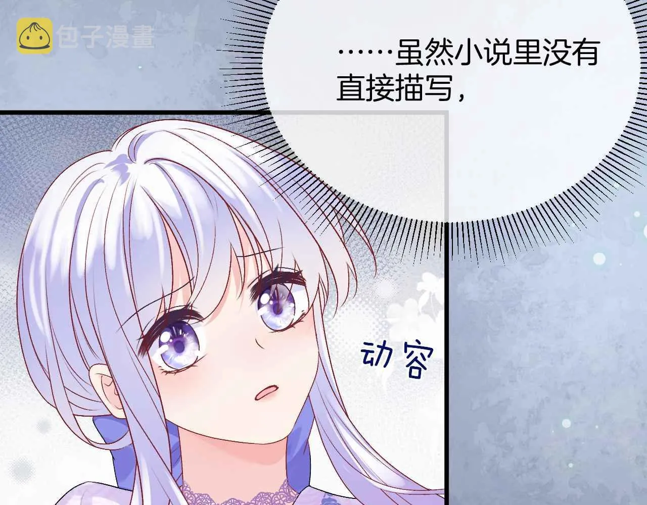 第23话 英雄 第46页
