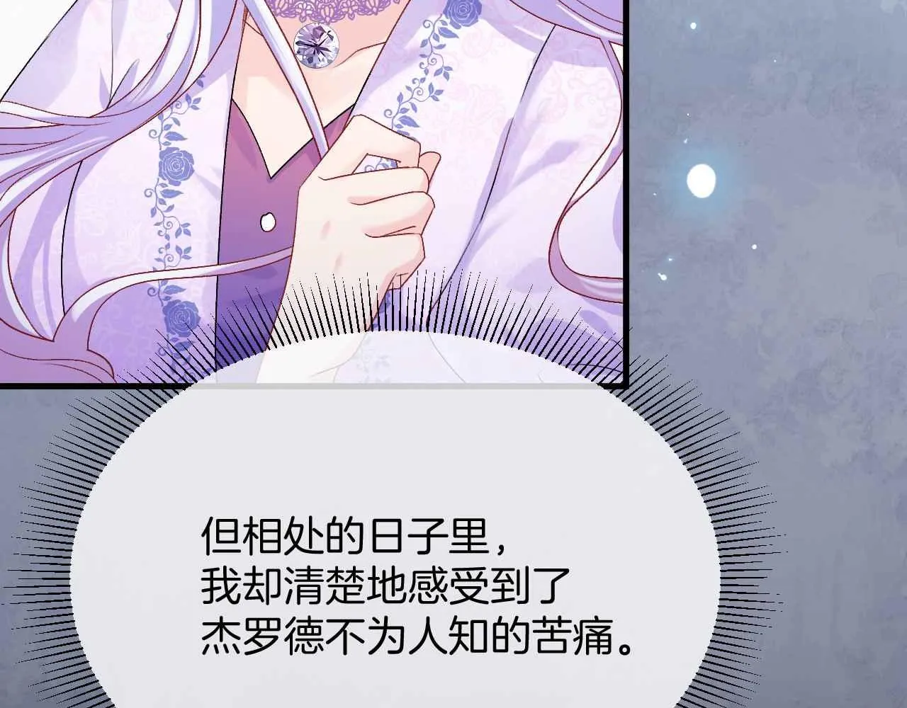 第23话 英雄 第47页
