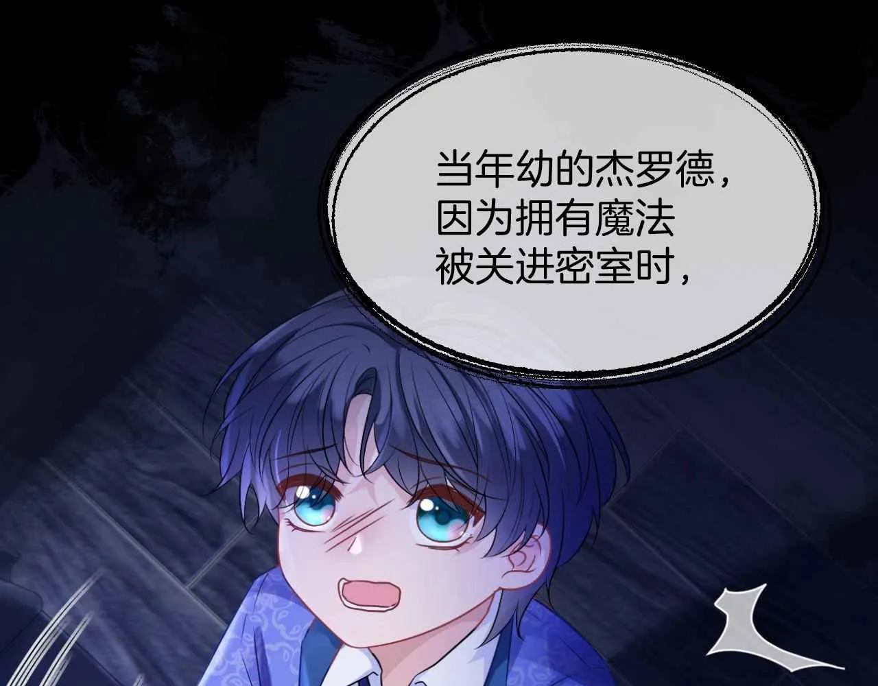 第23话 英雄 第50页