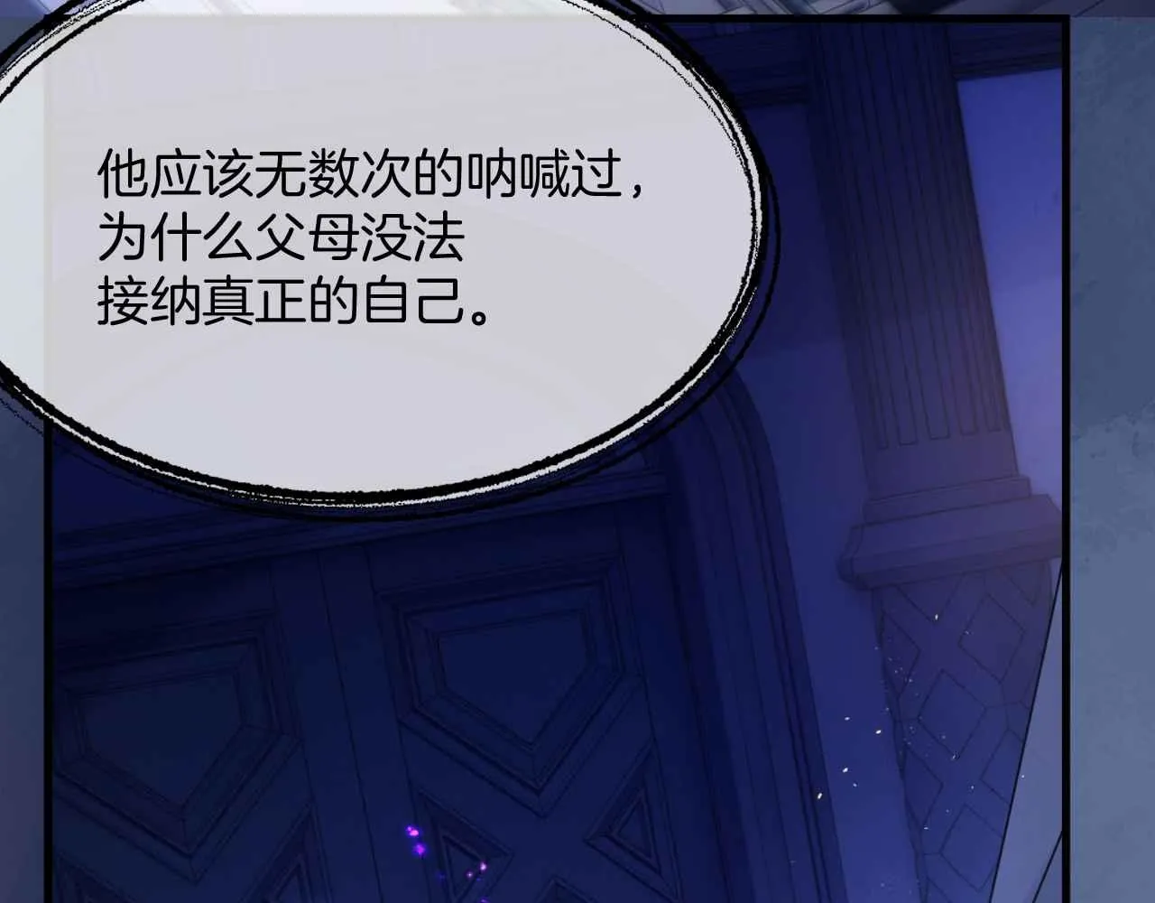 第23话 英雄 第52页