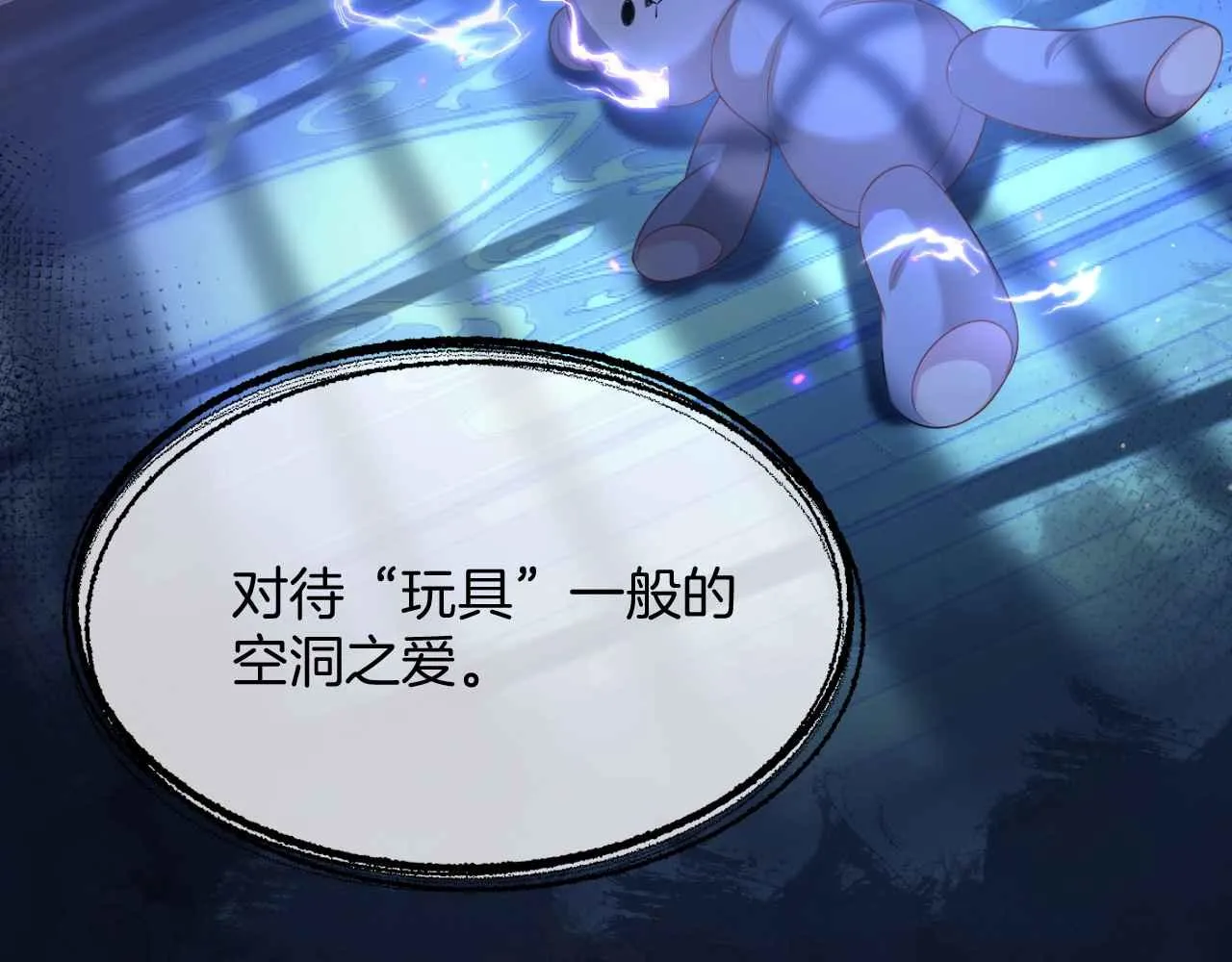 第23话 英雄 第58页