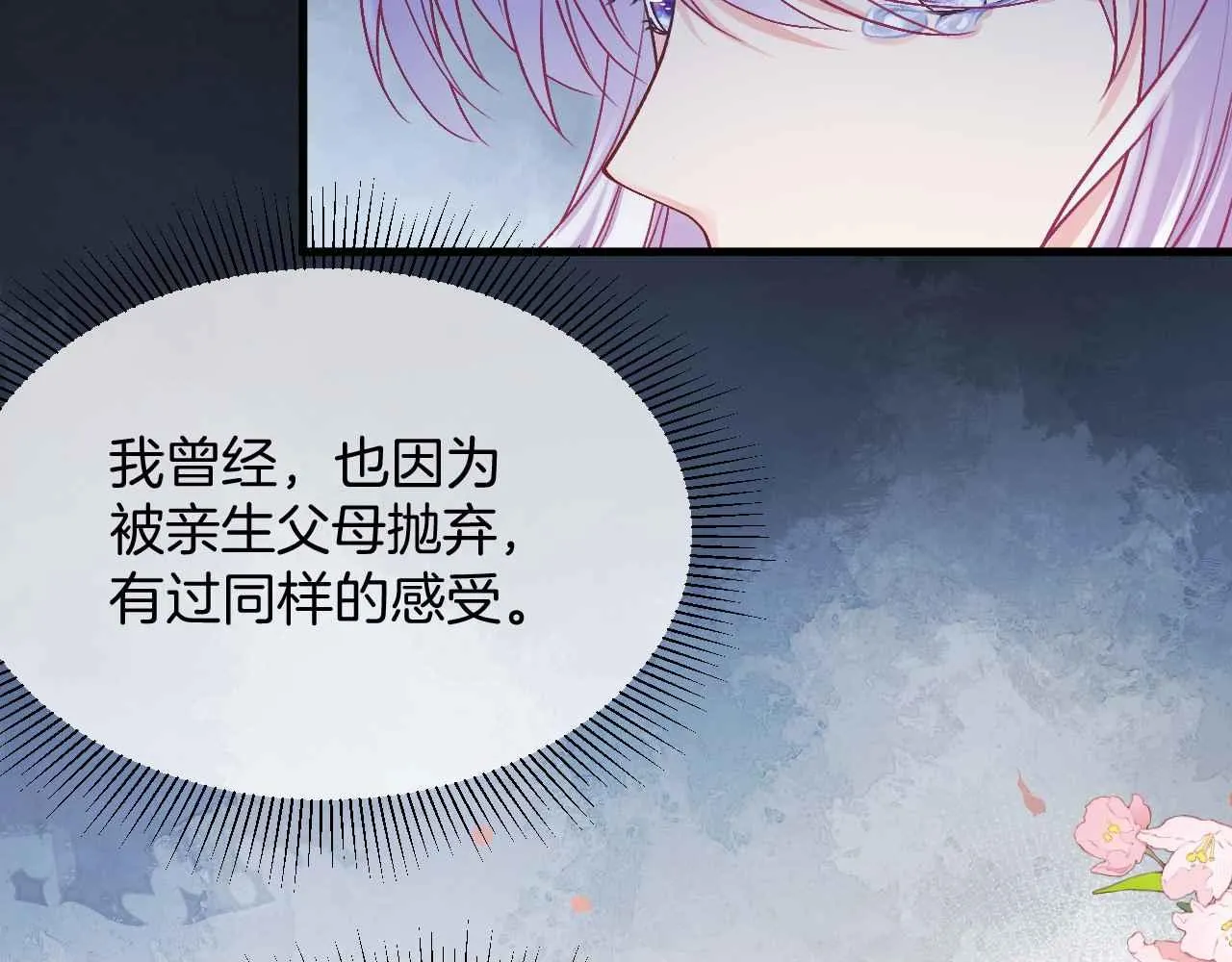 第23话 英雄 第60页