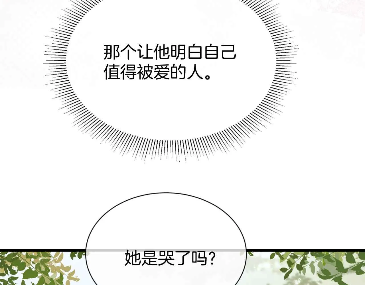 第23话 英雄 第64页