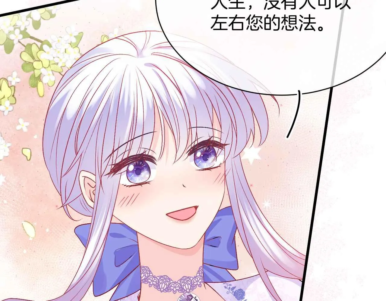 第23话 英雄 第75页