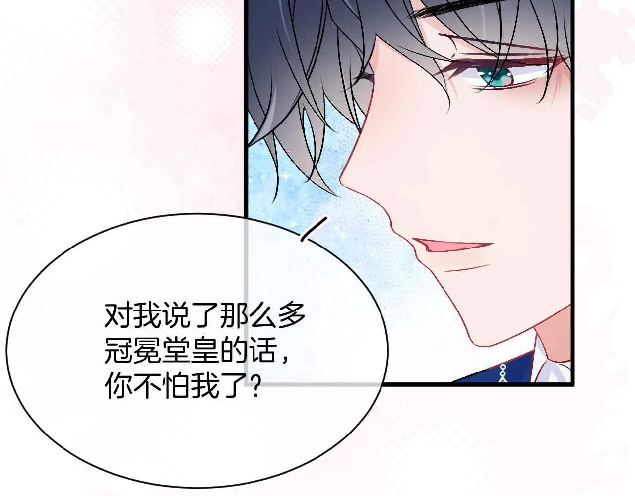 第23话 英雄 第78页