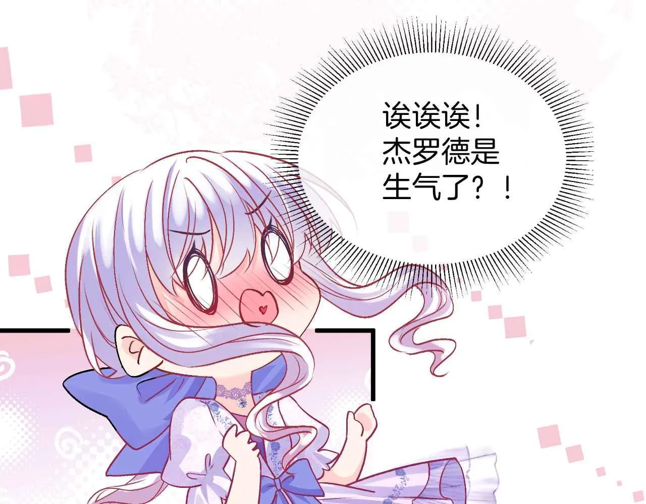 第23话 英雄 第79页