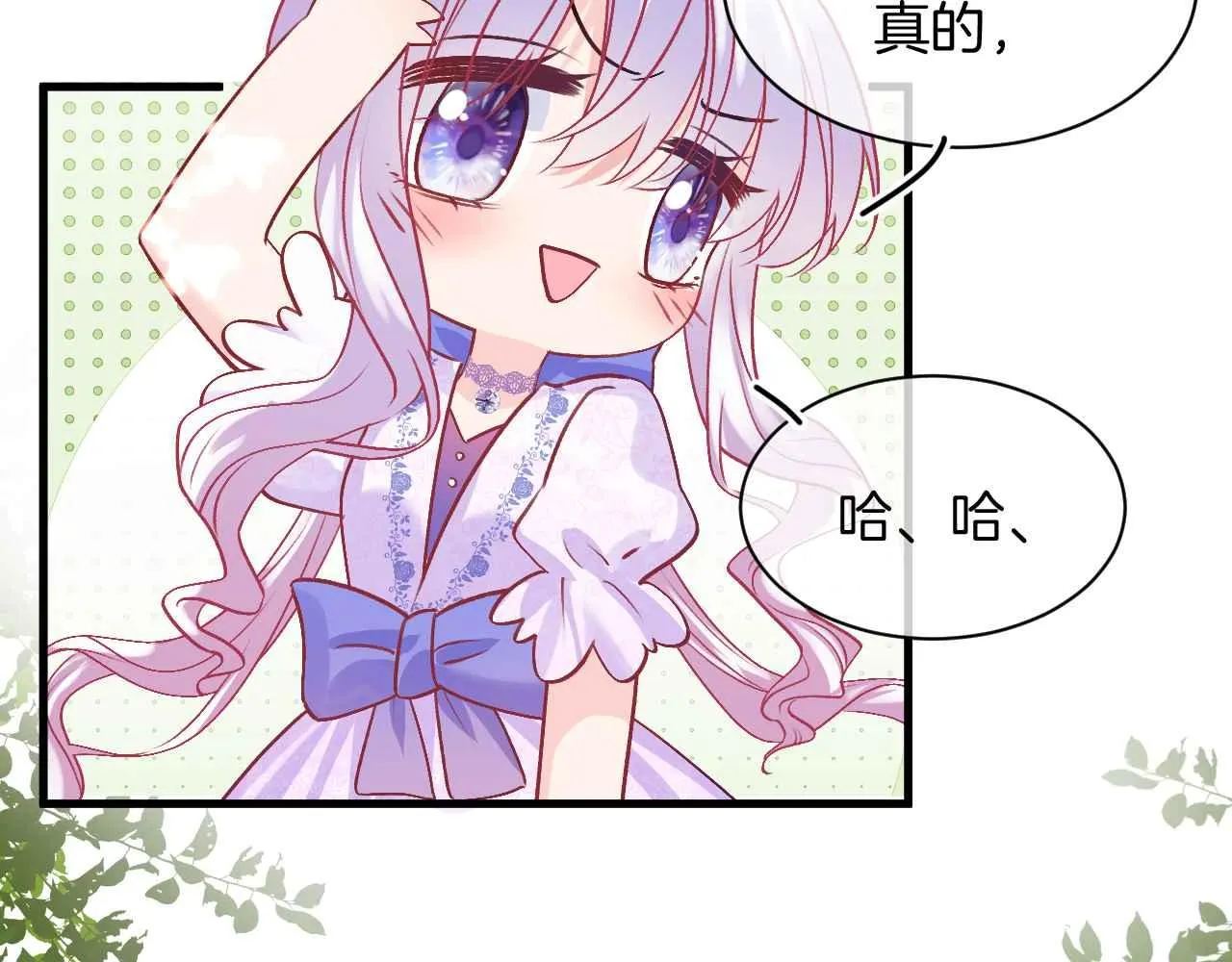 第23话 英雄 第82页