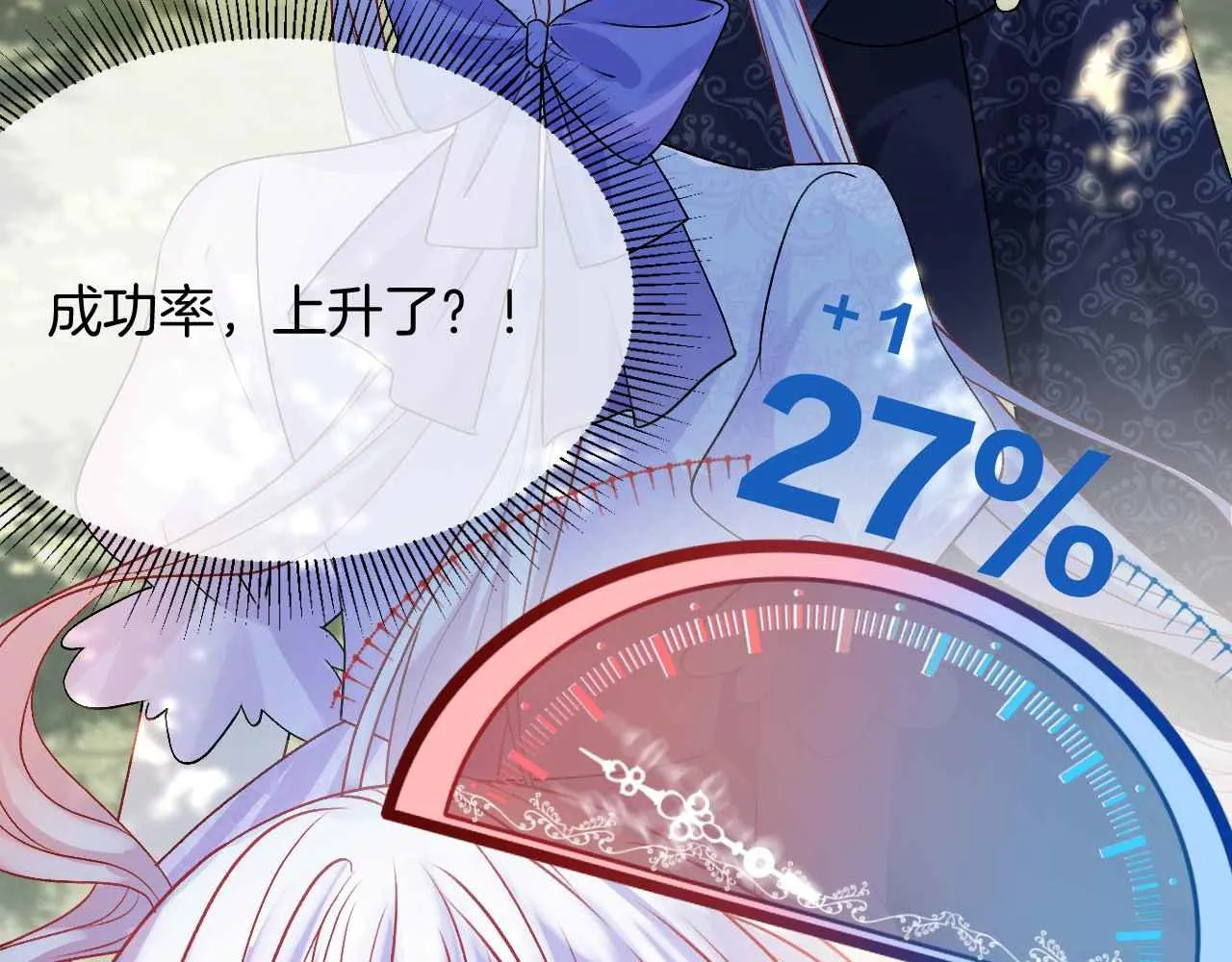 第23话 英雄 第85页