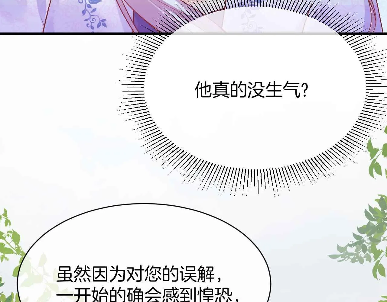 第23话 英雄 第87页