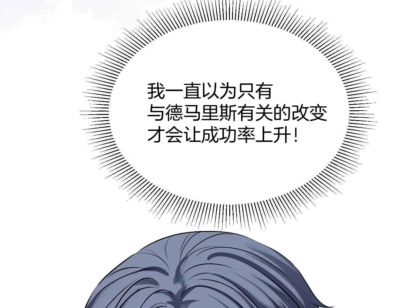 第23话 英雄 第91页